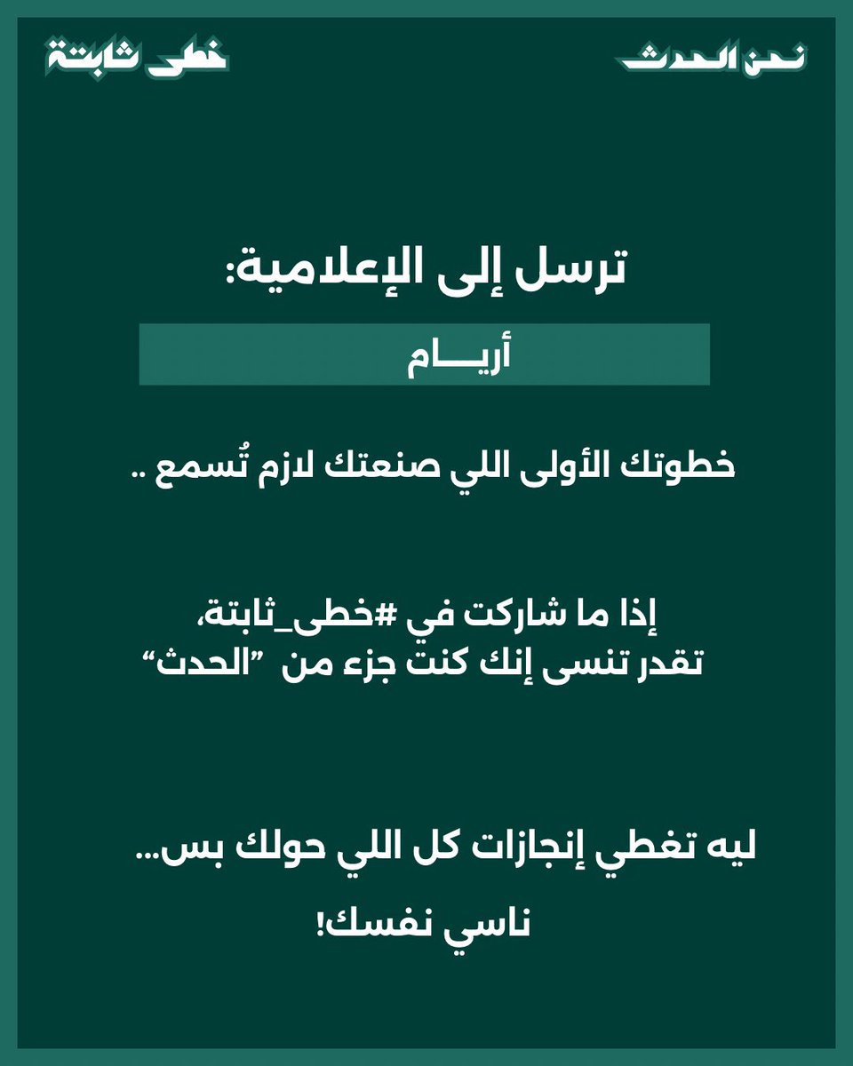 أحب إعلاميات جامعة الأميرة نورة 🎙️🎞️📸📻
كل التوفيق لكم 💥

#خطى_ثابتة <a href="/N7nr2/">raghad</a>