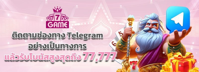 🎉 เว็บไซต์เกมอันดับ 1 ของประเทศไทย
💸 คูปองรายวัน แจกโบนัสนับล้าน!
💸 จำกัดเพียง 8888 สิทธิ์ต่อวัน มาก่อนได้ก่อน หมดแล้วหมดเลย โบนัสสูงสุดนับล้าน! รับได้เฉพาะการเข้าสู่ระบบผ่านแอปเท่านั้น และใช้ได้เฉพาะเกมสล็อต
💸 รีบชวนเพื่อนของคุณมาเข้าร่วมกันเลย
สมัคร👉yaoqing.77777vip2.com/?referralCode=…