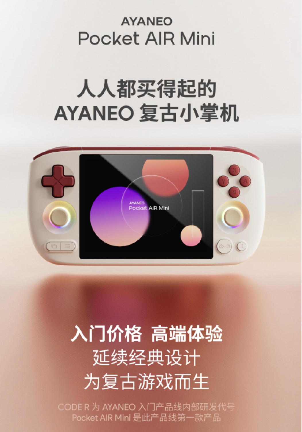 ayaneo pocket air 故障品 ayaneo pocket air 故障品
