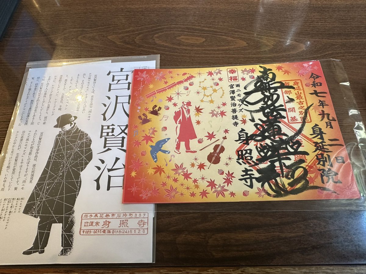 花巻で別の推し活した後、盛岡着いて移動中のタクシーに本命の推しがいたわ。（明日行く女）