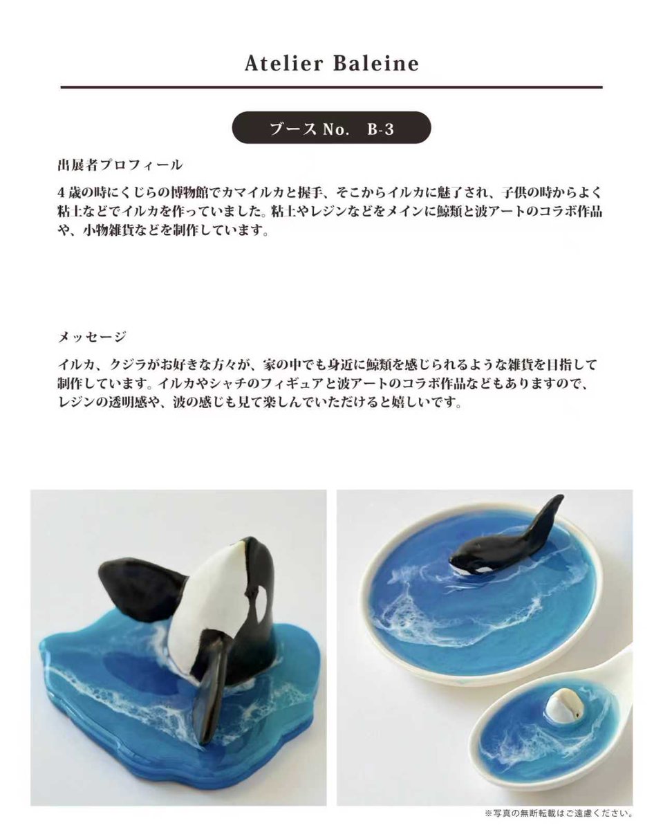 木彫りのクジラ　牡鹿半島　鮎川港　鯨友会推薦品 鮎川くじら本舗を知る｜宮城県から鯨肉を通販でお届け【鮎川