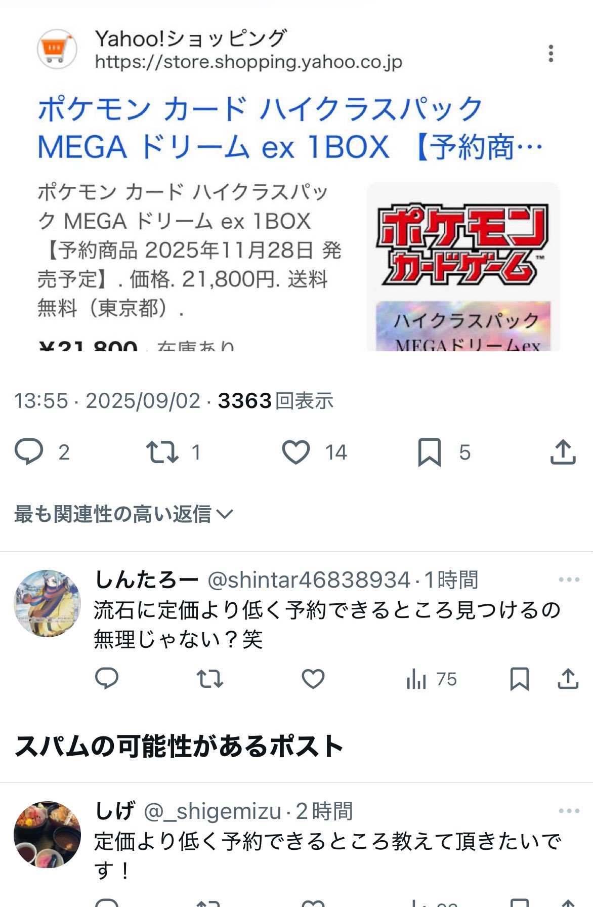 転売アニキ@稼げなければ全額返金店舗電脳せどりサロン運営 on X