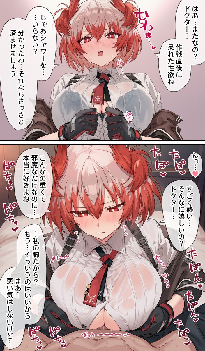 お願いすると毎回呆れ顔で嫌そうにしつつも割と満更でもない感じで性処理してくれそうなオペレーターランキング第1位 フィアメッタ 