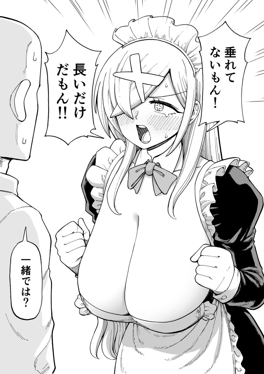 長乳ちゃんの主張