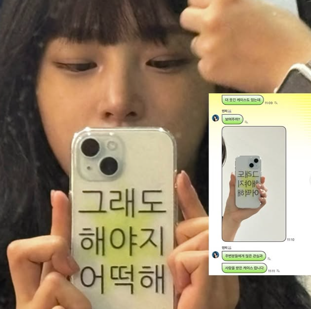 mouda_korea's tweet photo. 【NJZ ミンジ , aespa ニンニンも愛用♡】
”그래도 해야지 어떡해”😑
ゆるくてかわいいハングルデザイン👀
위드썸 が釜山でPOPUPを開催中!🌟
📍 롯데백화점 부산본점 B1 시그니처 팝업존
📆 〜9/18 (9/8 休)
🕖 月〜木 10:30~20:00/ 金,土,日 10:30~20:30
#위드썸 #withsome #韓国POPUP #釜山 #iPhoneケース