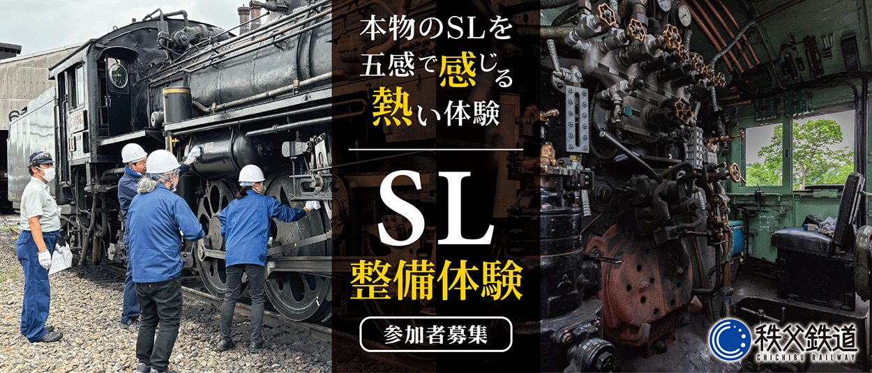 秩父鉄道【公式】 on X: 