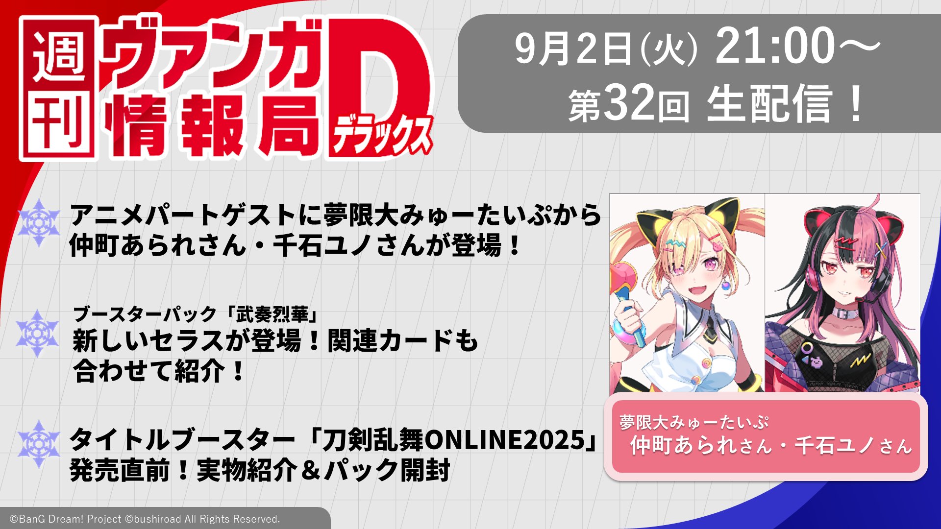 無限大みゅーたいぷ 千石ユノ EXS ヴァンガード ヴァンガード】夢限大みゅーたいぷ 千石 ユノ ヒールトリガー
