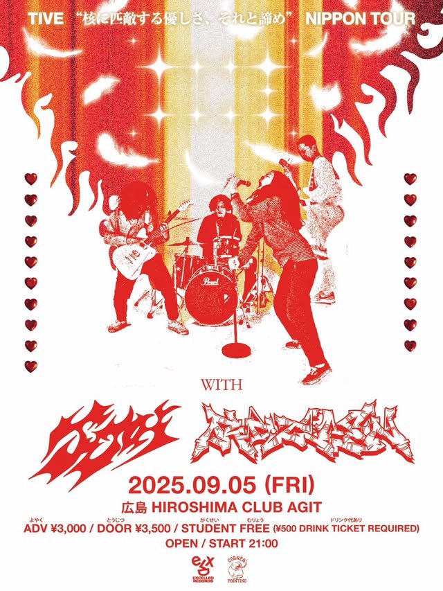 GEBA NIGHT EX

2025.9.5.FRI
TIVE “核に匹敵する優しさ、それと諦め” NIPPON TOUR 広島
<a href="/CLUB/">Ntl. Bloggers Club</a> AGIT

LIVE
・TIVE
・Sugar
・ROFLEN

DJ
・haruya
・masa
・Takashi
・BOOGIE

ADV ¥3,000 / DOOR ¥3,500 / STUDENT FREE（¥500 DRINK TICKET REQUIRED）
OPEN 21:00 CLOSE 1:00