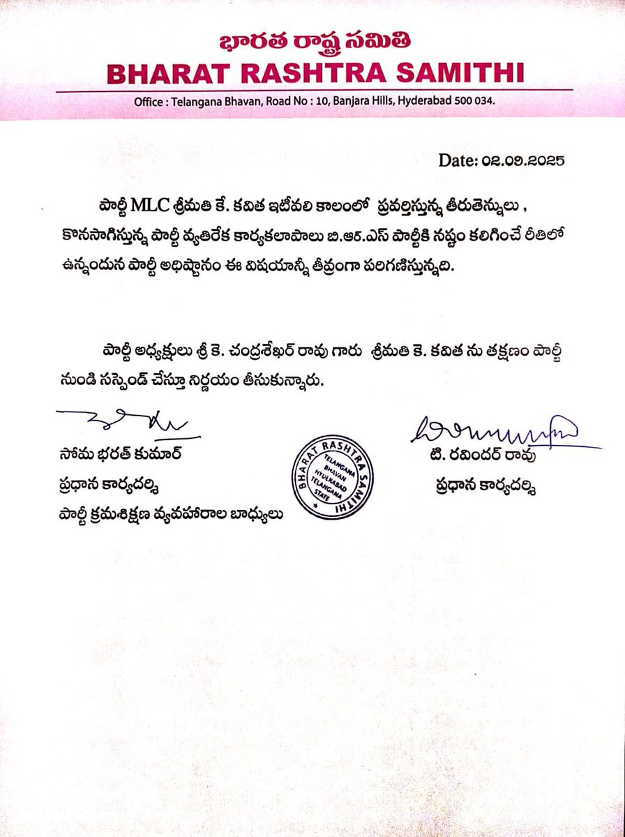 VijaypalReddy12's tweet image. @RaoKavitha has been suspended from @BRSparty