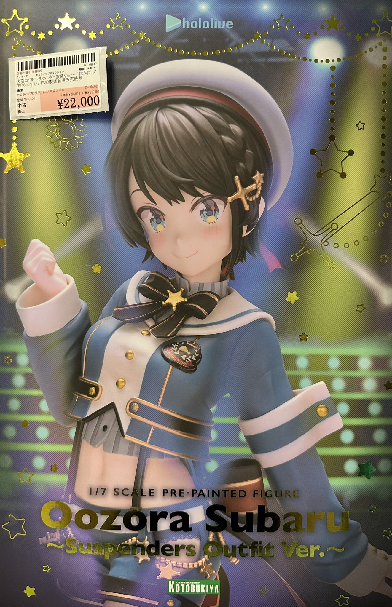 大空スバル 1⁄7スケールフィギュア コトブキヤ限定特典表情替えパーツ