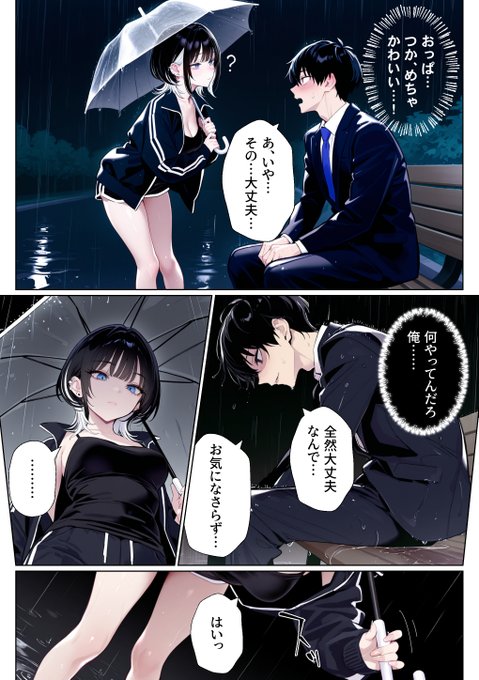 ウルフカットな漫画を制作中。
nano bananaを使えばもっと楽になるんだろうか👀
いつもテキトーだから勉強せんと…💩 