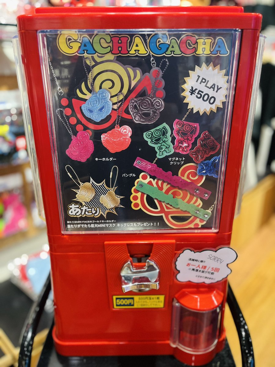 HYSTERIC MINI カプセルトイ 5種類コンプリート HYSTERIC MINI