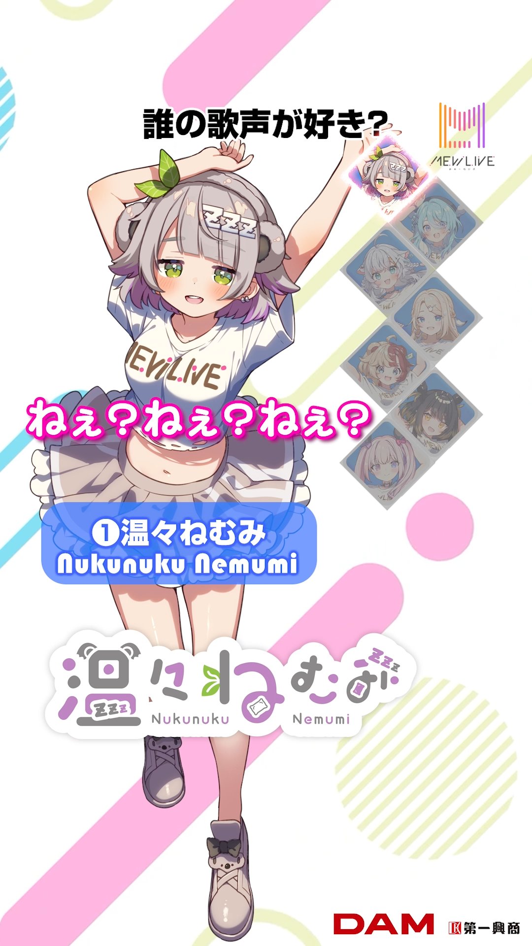 ねむみ ねむみねむ - YouTube