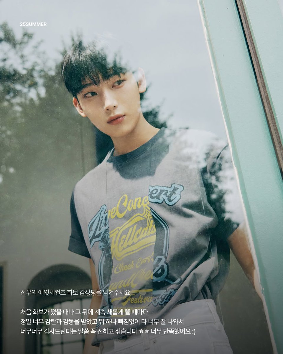8seconds_official (@8seconds_ph) on Twitter photo 8seconds | ENHYPEN SUNOO
ENHYPEN SUNOOโs summer record with 8seconds
Side B. Behind the scenes.
์์์ธ์ปจ์ฆ์ ํจ๊ปํ ์ํ์ดํ ์ ์ฐ์ ์ฌ๋ฆ ๊ธฐ๋ก,
์ ์ฐ๊ฐ ์ ํ๋ ๋นํ์ธ๋๋ฅผ ๋ง๋๋ณด์ธ์.
@enhypen
#์์์ธ์ปจ์ฆย #8secondsย #SSFshop
#์ํ์ดํ #SUNOOย #NewGlobalAmbassador #8secondswithSUNOO 8seconds | ENHYPEN SUNOO
ENHYPEN SUNOOโs summer record with 8seconds
Side B. Behind the scenes.
์์์ธ์ปจ์ฆ์ ํจ๊ปํ ์ํ์ดํ ์ ์ฐ์ ์ฌ๋ฆ ๊ธฐ๋ก,
์ ์ฐ๊ฐ ์ ํ๋ ๋นํ์ธ๋๋ฅผ ๋ง๋๋ณด์ธ์.
@enhypen
#์์์ธ์ปจ์ฆย #8secondsย #SSFshop
#์ํ์ดํ #SUNOOย #NewGlobalAmbassador #8secondswithSUNOO