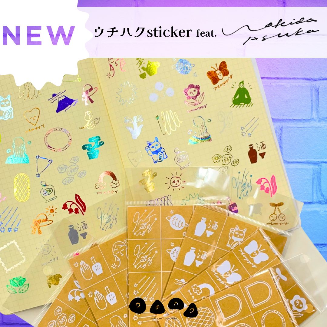 『HAKU』村田金箔　クラファン 箔と特殊紙の見本帳「HAKU＋KAMI」クラウドファンディング挑戦