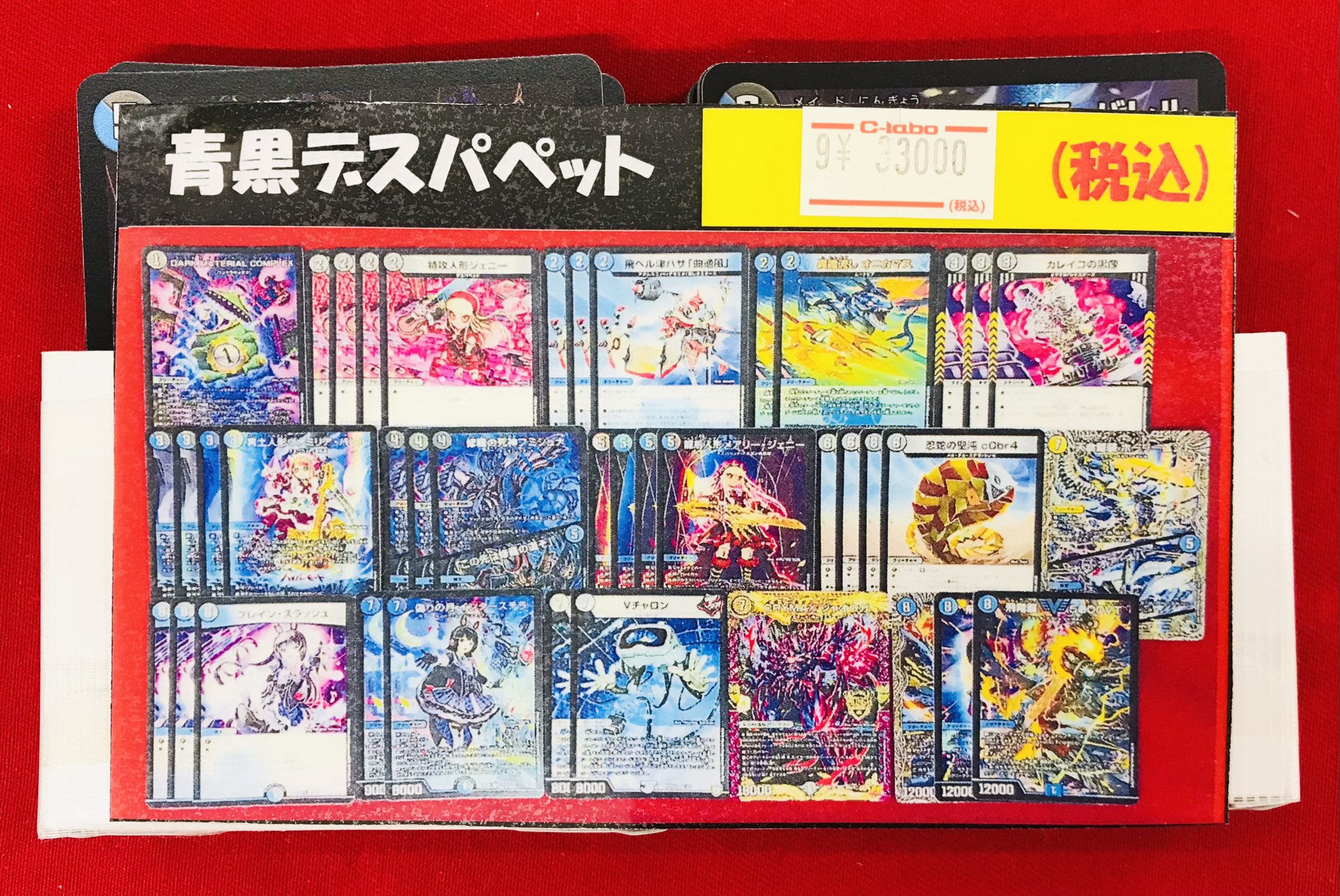 デュエマバラ売り Amazon.co.jp: デュエルマスターズ ビバラ龍樹 ベリーレア 切札x