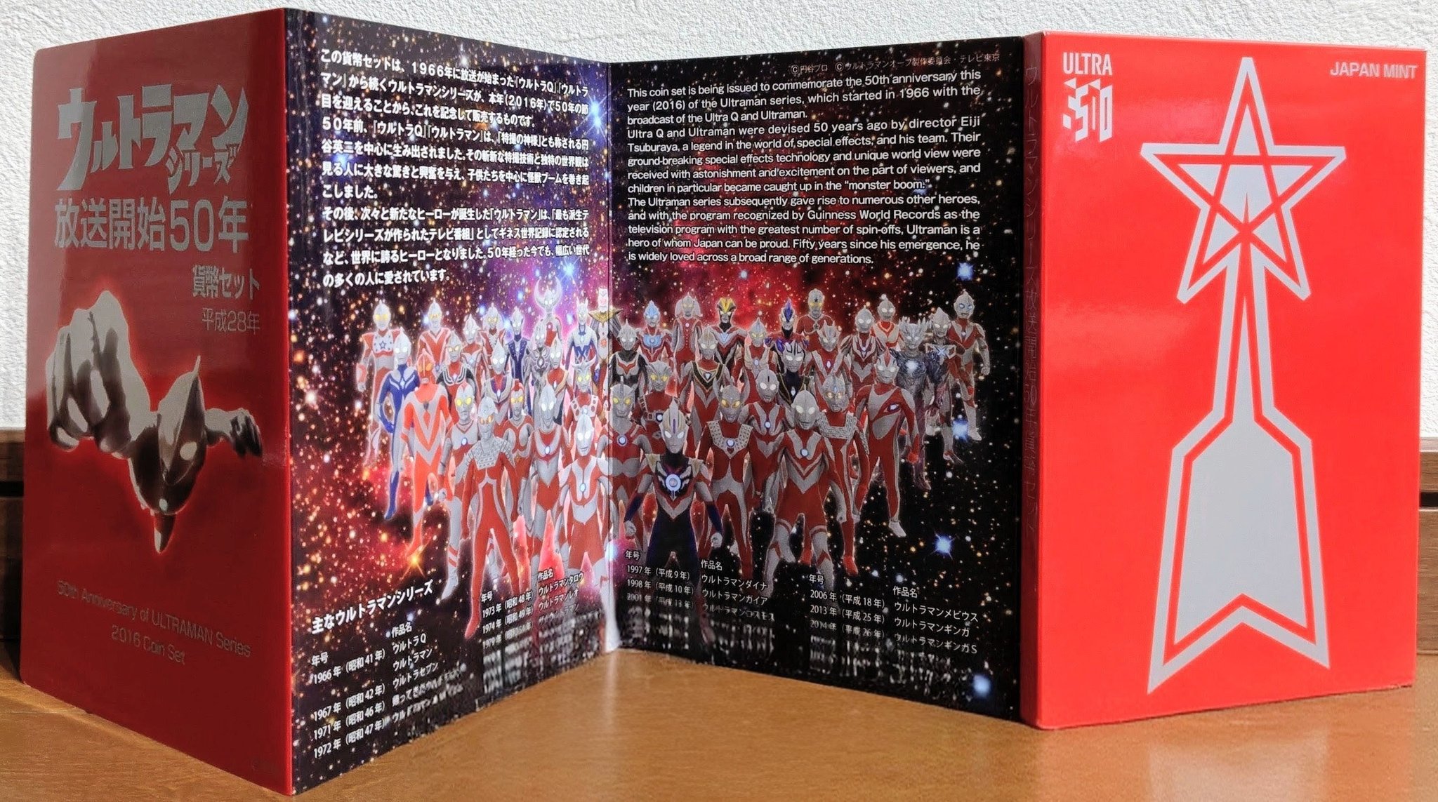 ウルトラマンシリーズ平成３部作まとめ売りセット 2afd636f-b231-42de-9af6-