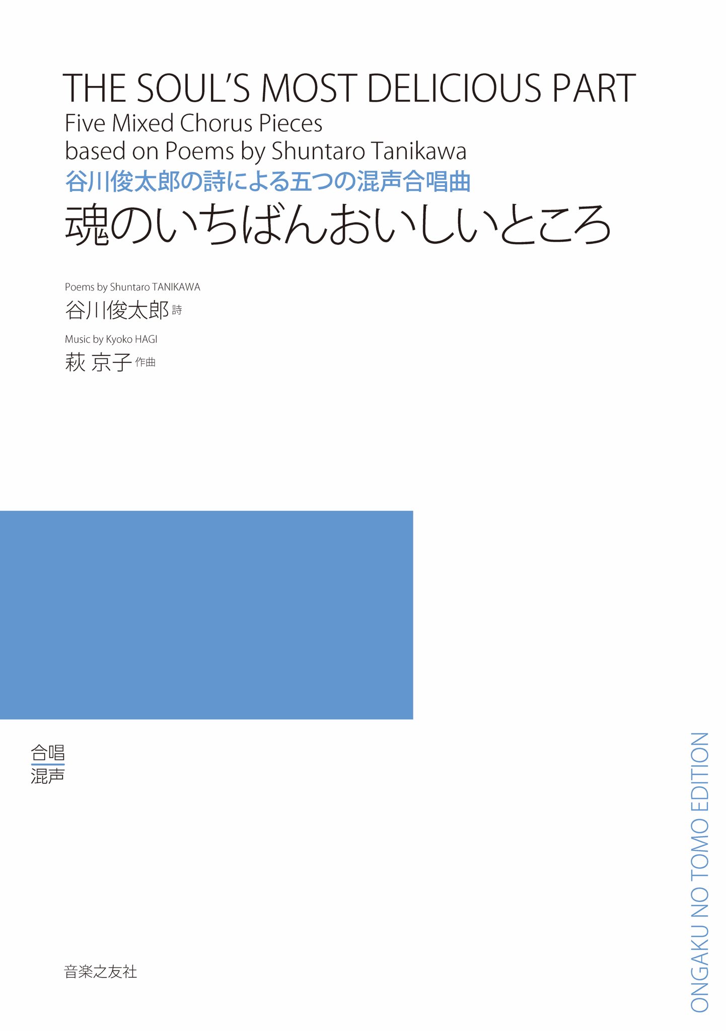 楽譜の書き方　音楽之友社 楽譜の書き方 音楽之友社