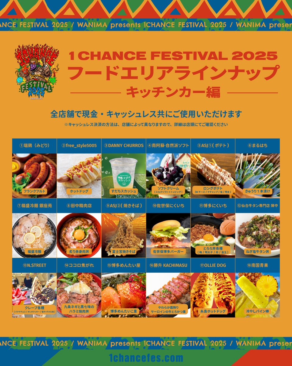 🍖フードエリアをご紹介🍖 ワンチャンフェスでは熊本の美味しいグルメ