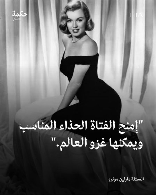هل توافقين مارلين مونرو في رأيها حول أهمية الكعب في إطلالة المرأة؟. تعرفي معنا على أهم القواعد الأساسية لاختيار المقاس المثالي لحذائكِ 