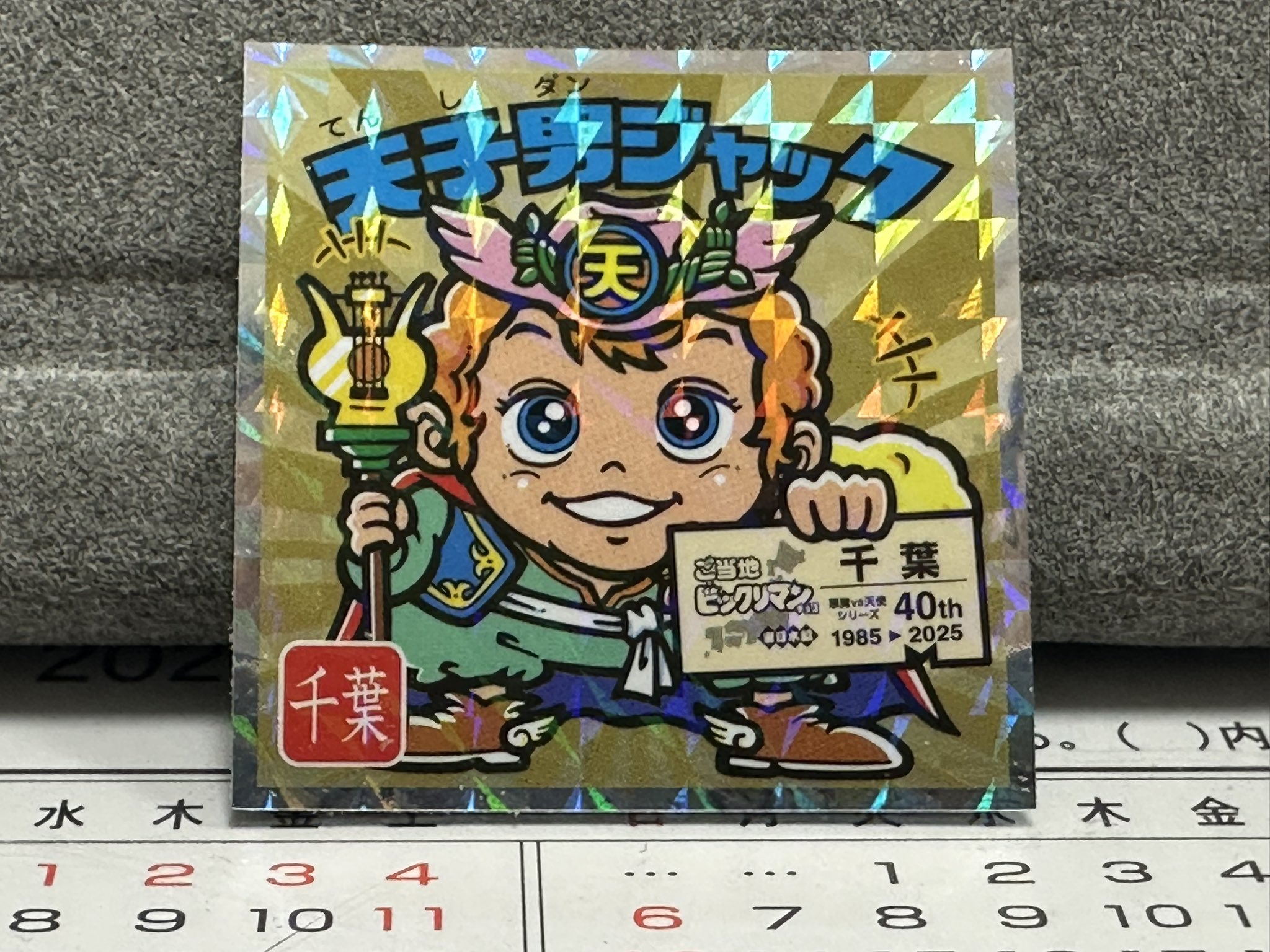 公式】しずおか鋳物「重太郎」 on X: 