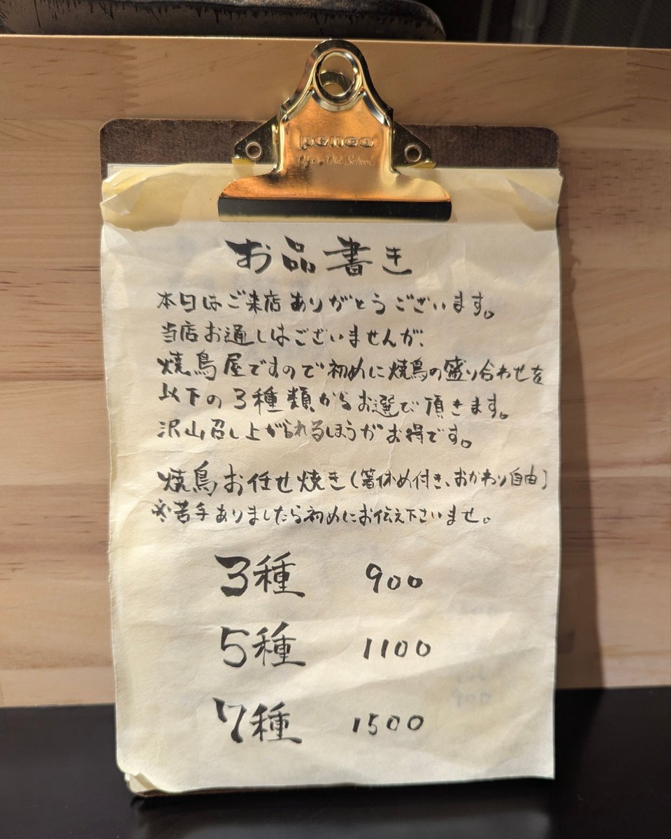 ãããã@倧éªã°ã«ã¡ (@osaka_gourmet_) on Twitter photo 倧éªã»å€©å
ã«ãªãŒãã³ãããçŒé³¥ æ©ããããçç«ã§äžå¯§ã«çŒãäžããããŸããäž²7æ¬ã³ãŒã¹ã1,500åãšç Žæ Œ...ïŒ ç¹ã«ã€ããã®ããããã«è±åžœããŸããð³äž²ä»¥å€ã®ã¡ãã¥ãŒãå
å®ãé°å²æ°ãæ¥å®¢ãè¯ãããã£ã¡ãè¯ããåºã§ããïŒâš 倧éªã»å€©å
ã«ãªãŒãã³ãããçŒé³¥ æ©ããããçç«ã§äžå¯§ã«çŒãäžããããŸããäž²7æ¬ã³ãŒã¹ã1,500åãšç Žæ Œ...ïŒ ç¹ã«ã€ããã®ããããã«è±åžœããŸããð³äž²ä»¥å€ã®ã¡ãã¥ãŒãå
å®ãé°å²æ°ãæ¥å®¢ãè¯ãããã£ã¡ãè¯ããåºã§ããïŒâš