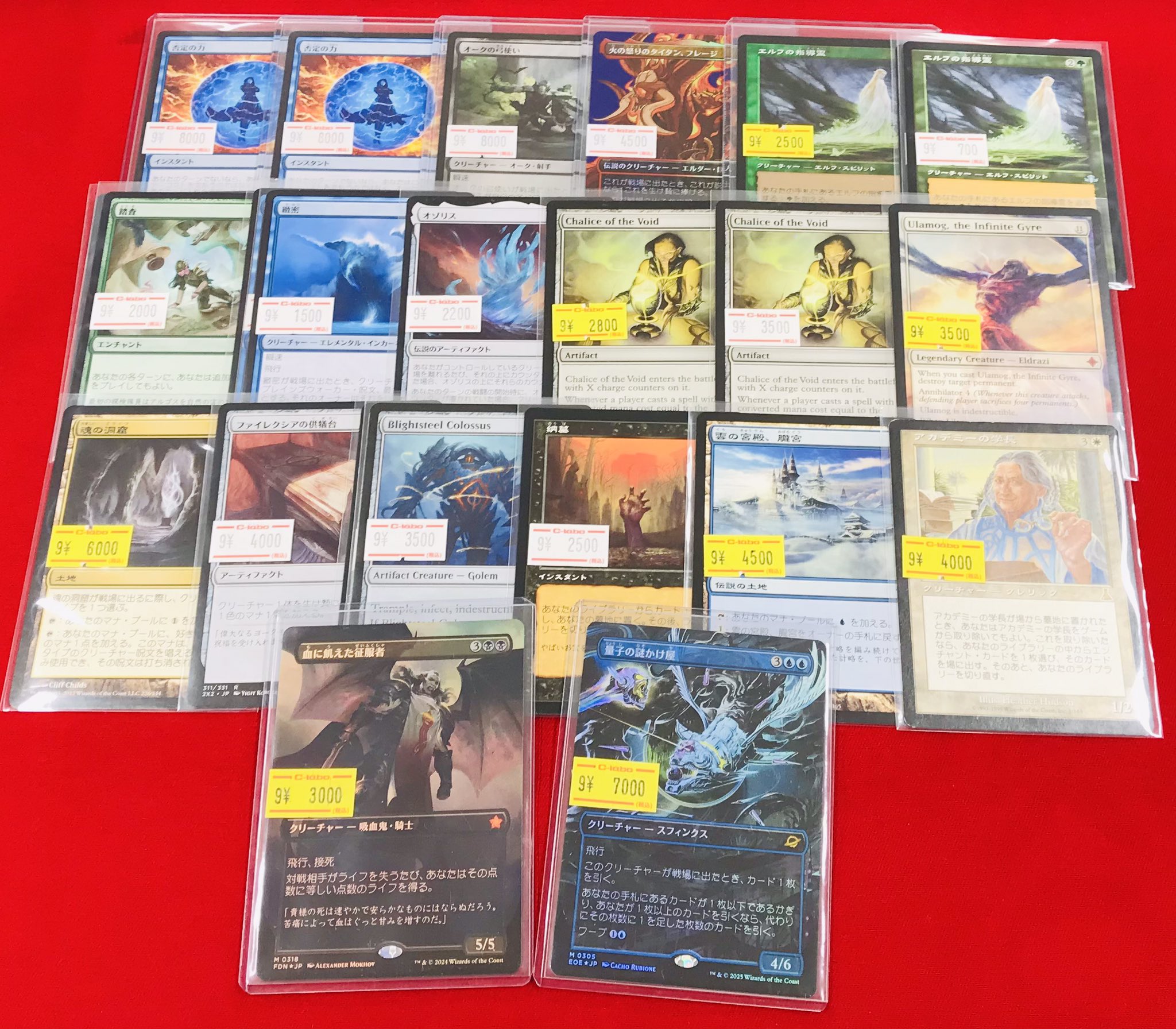 MTG　5点まとめ売り magi秋葉原店のMTG絶版未開封パック買取価格表 | magi