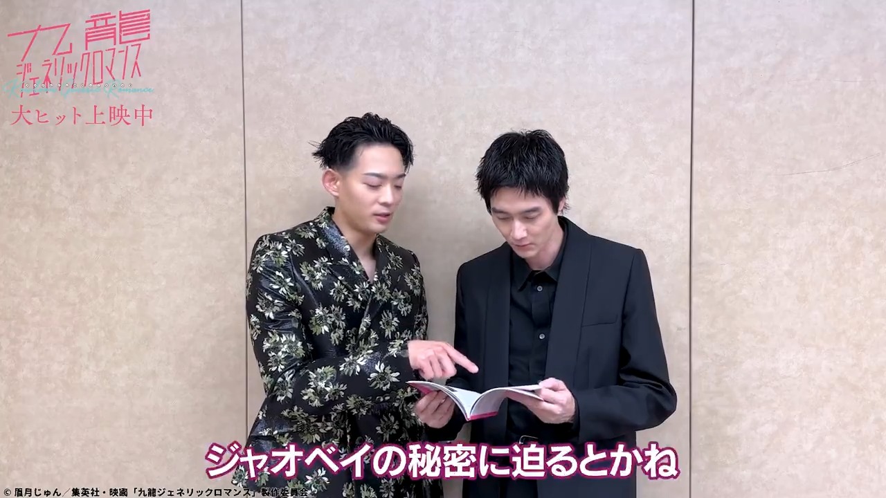 【新版】YOUPAPER 竜星涼 掲載2ページ（ストレート）#5583 竜星涼スタッフ（公式） (@ryusei_staff) / X