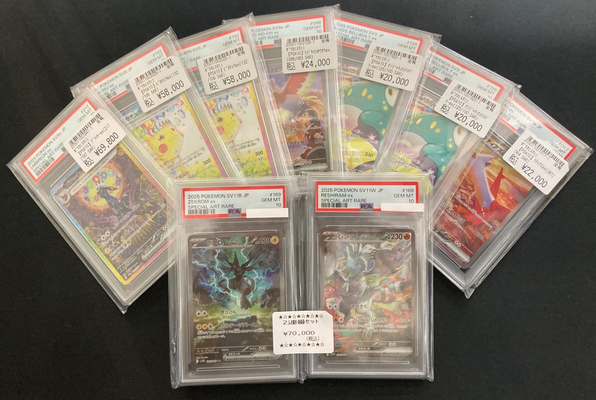 ブラッキーex SAR ピカチュウexその他 セットまとめ売り〼全体的に美品です ファミーズ ブックワン on X: 
