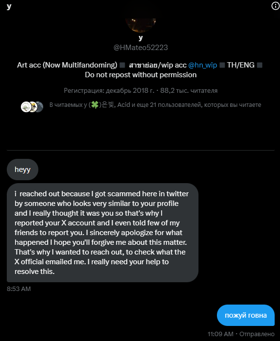 сильв tweet media