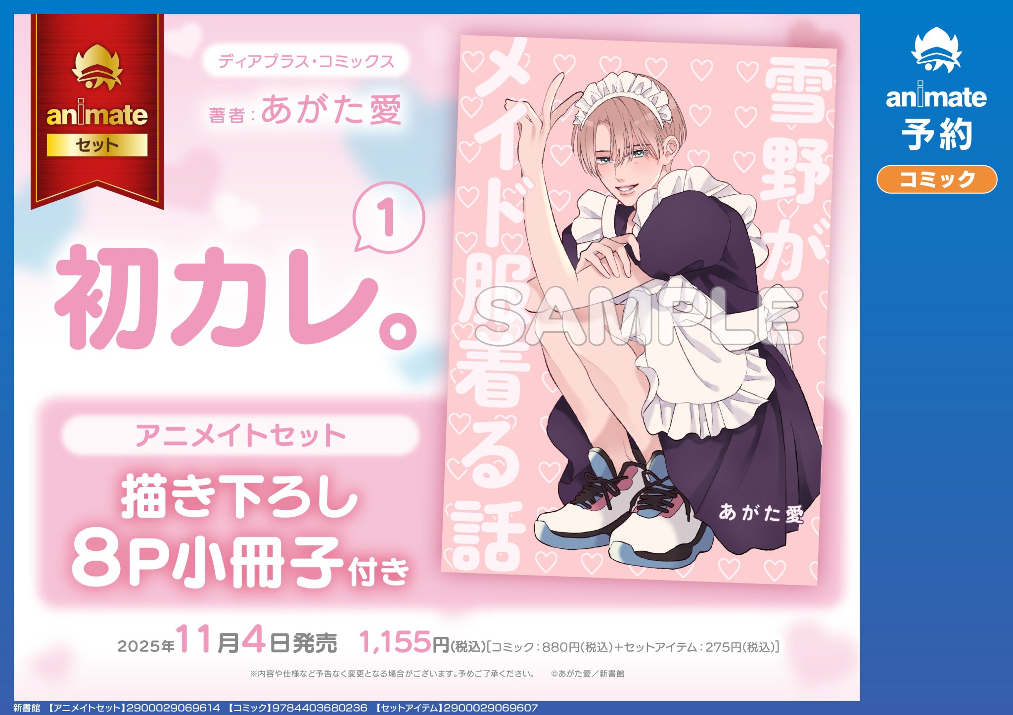 アニメイト小倉 on X: 