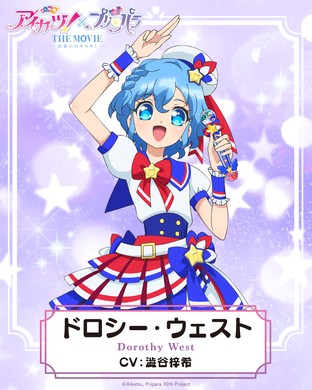 プリパラ　新作映画記念 アイカツ!×プリパラ THE MOVIE -出会いのキセキ！- | 10.10 ROADSHOW