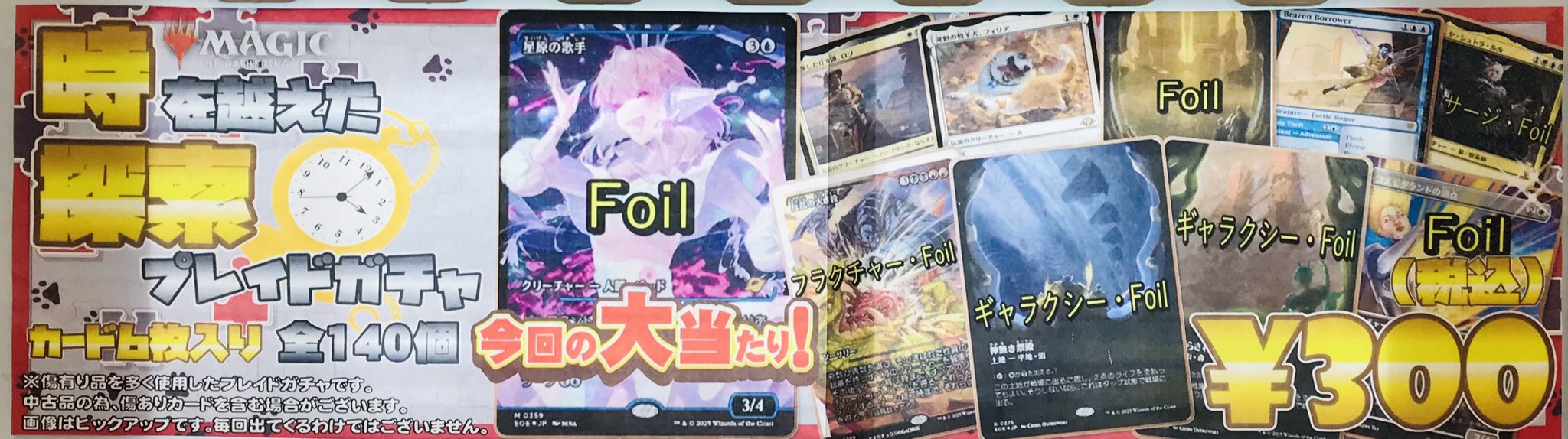 【★増量&割引Wキャンペーン♪】虚空の杯他レアカードまとめ売り. 予約販売】待望の第4弾！GAACAL×カードキャプターさくら クロウ