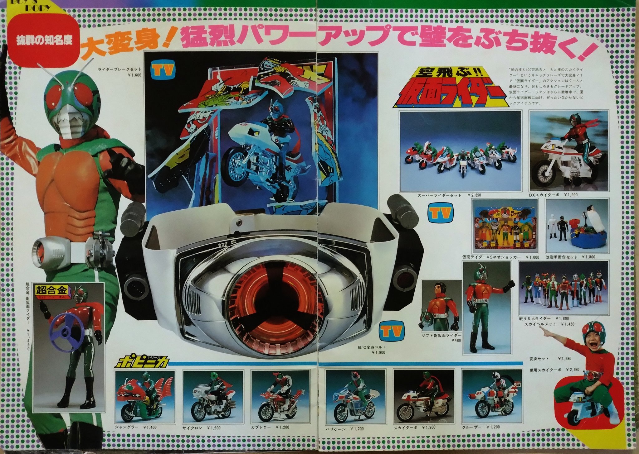 未使用電子戦隊デンジマン　スーパーベーゴマデラックスセット 未使用 電子戦隊デンジマン スーパーベーゴマデラックスセット