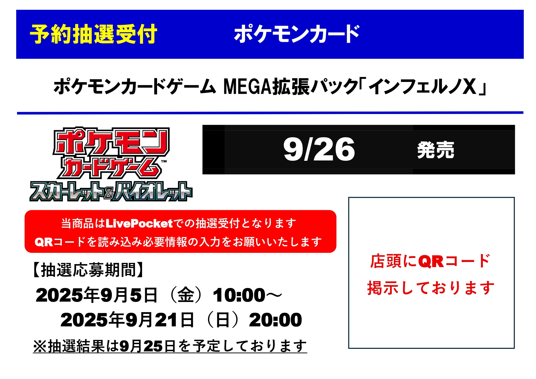 値下げ交渉可　早い者勝ち】インフェルノX　新品未開封　200パック TSUTAYA Trading Card 北千住 on X: 