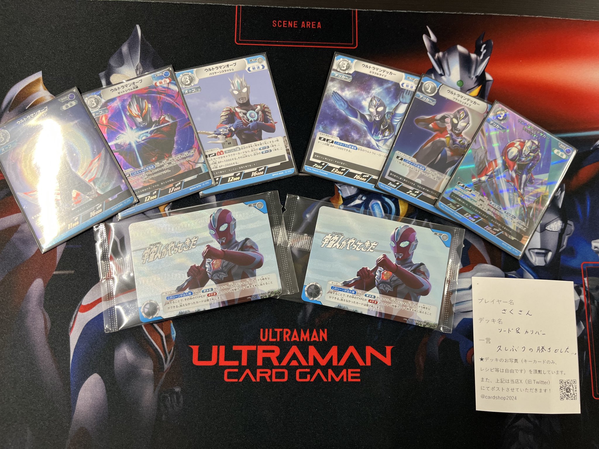 ウルトラマンカードゲーム 迷路 ーラビリンスー チャレンジマッチ 優勝賞4枚 ウルトラマンカードゲーム 迷路 ーラビリンスー チャレンジ