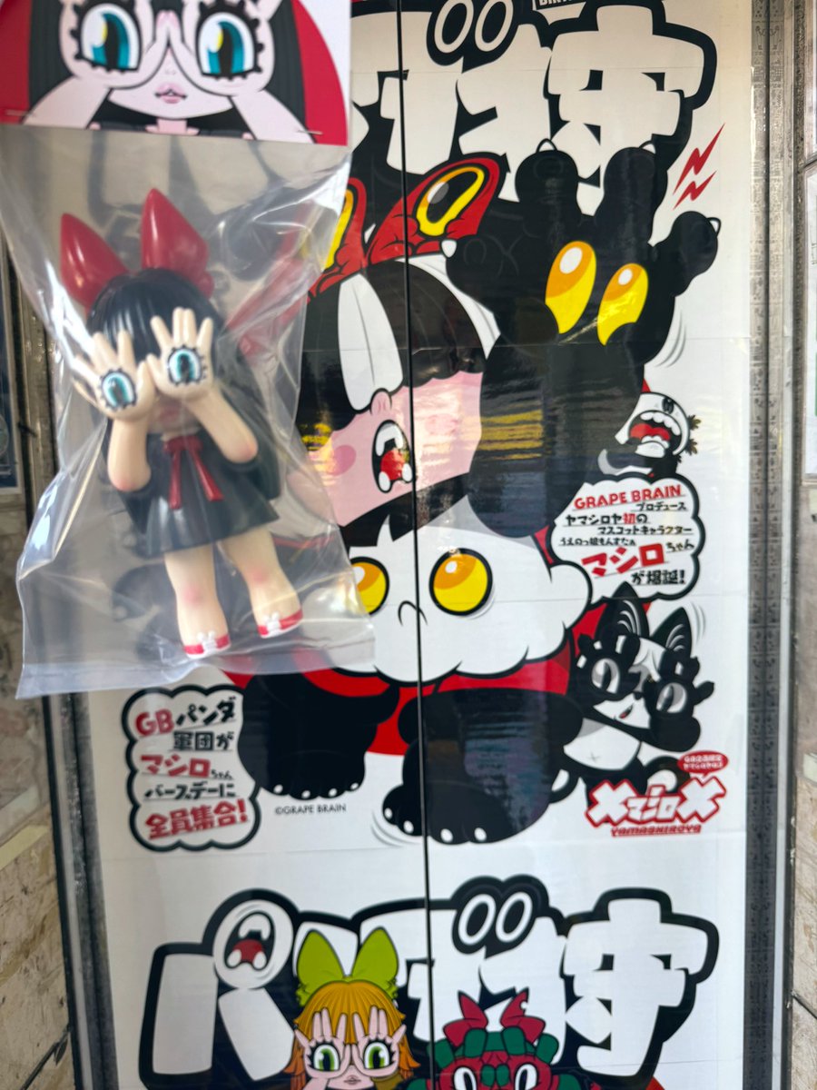 戦慄！にぎるちゃん1st GRAPEBRAIN