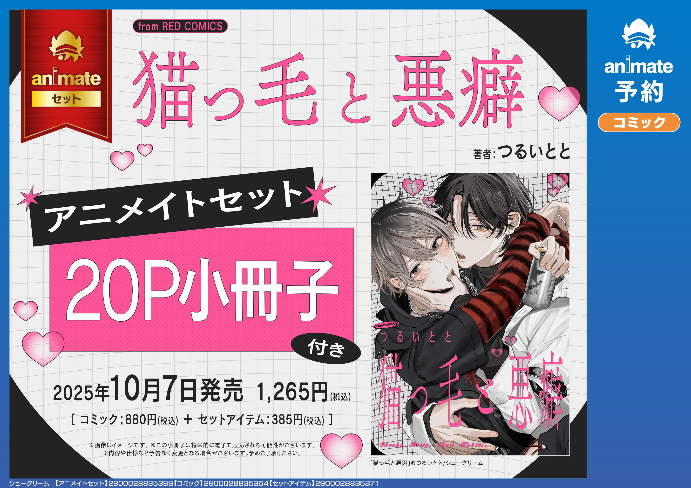 アニメイト小倉 on X: 