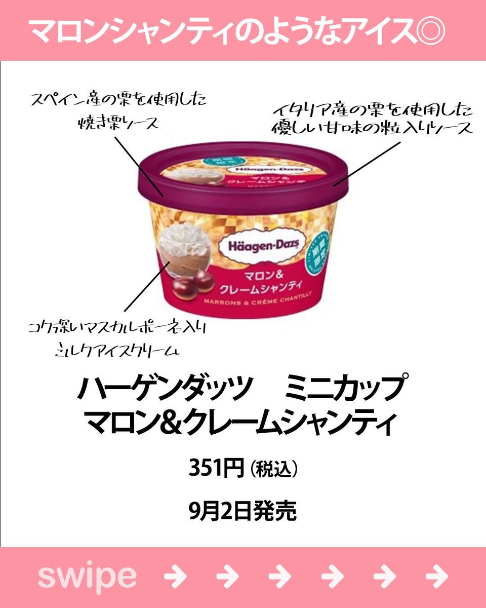 アイスクリーム - Search / X