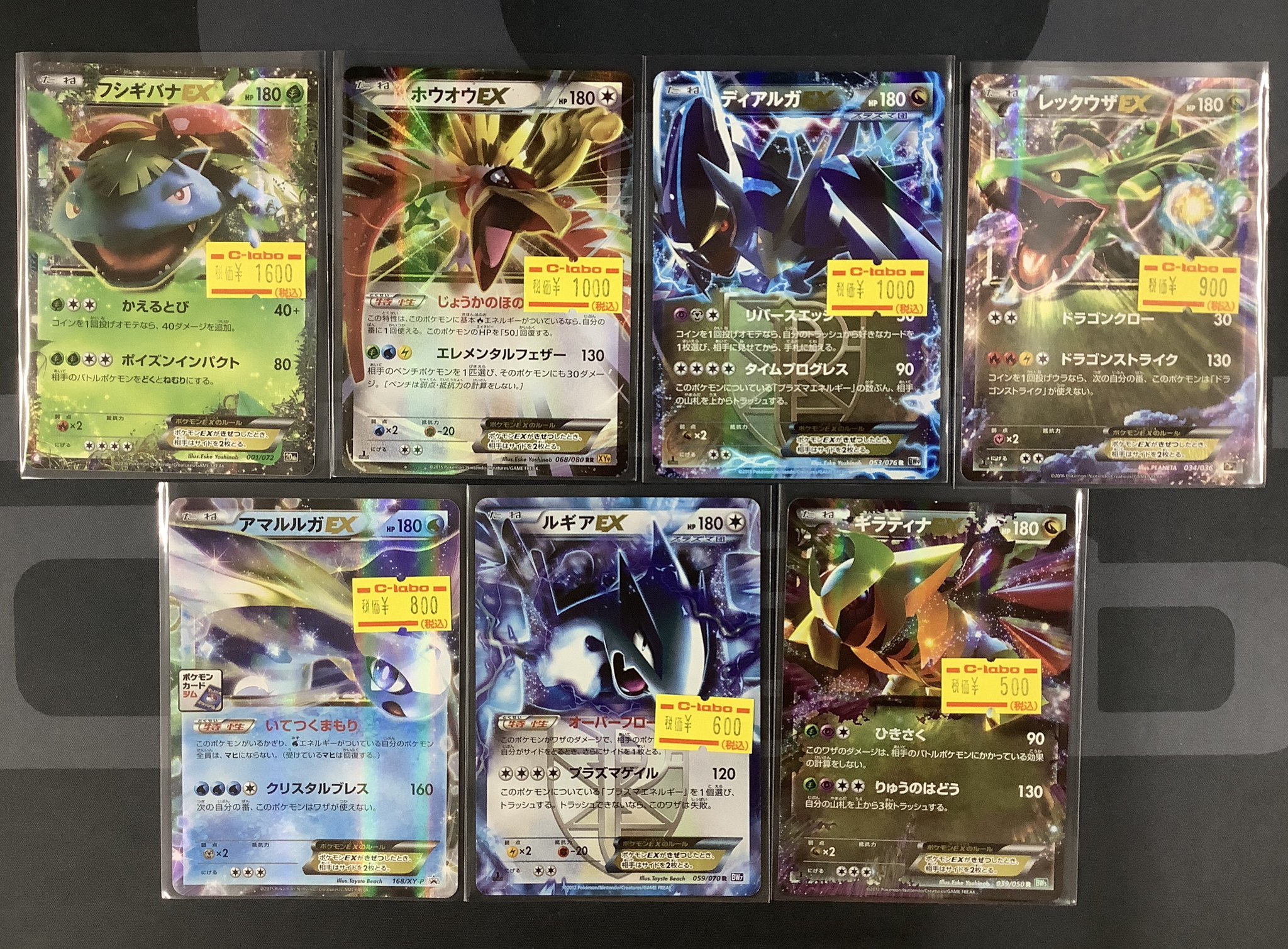 ポケモンカード　ポケパークのアチャモ　レックウザ　ゴンベ　ルギア　未開封 ポケモンカード ポケパークのアチャモ レックウザ ゴンベ ルギア