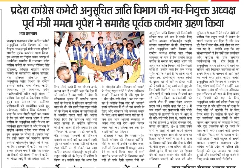 bansiwal_dk's tweet image. मीडिया कवरेज 
कार्यग्रहण समारोह, सोमवार 1.09.2025
#mediacoverage #MamtaBhupesh #Congress #Rajasthan Indian National Congress Indian National Congress - Rajasthan