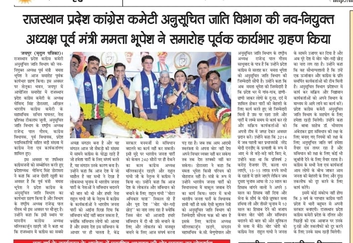 bansiwal_dk's tweet image. मीडिया कवरेज 
कार्यग्रहण समारोह, सोमवार 1.09.2025
#mediacoverage #MamtaBhupesh #Congress #Rajasthan Indian National Congress Indian National Congress - Rajasthan