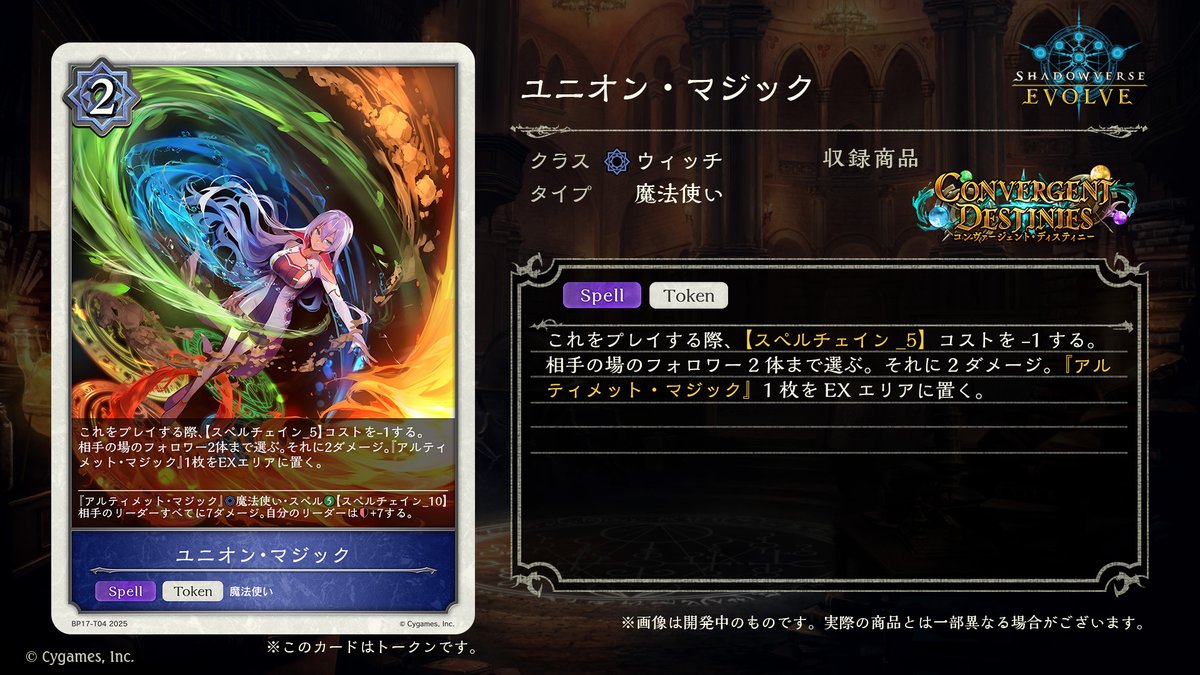 Shadowverse EVOLVE公式アカウント on X