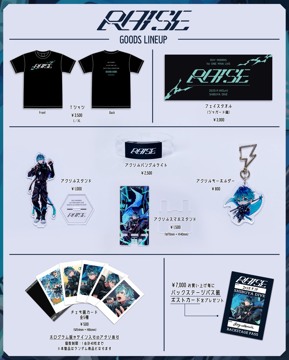 【⚡️RAISE グッズ情報⚡️】

物販スケジュール等はこのあと別途お知らせしますので
そちらをご確認ください！✅

また、いくつかのアイテムに関してはツリーにて別パターンの写真を載せますので
そちらも併せてチェックしてみてください！⤵️

#モリスレイ_RAISE