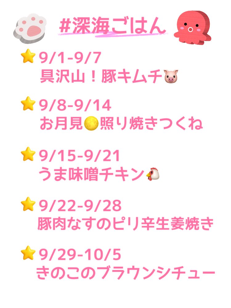 しんかいえり🐨あにぱれ🐾新宿コンカフェ (@eliy_empty) on Twitter photo 🍀9月前半シフト🍀
<a href="/animal__crew/">あにまる⭐︎ぱれーど🐾</a> にいます🐨
動物×アイドルがテーマのコンカフェキッチンです✨
お気軽に遊びに来てくれたら嬉しいです🎀
9/27(土) 屋外で花火イベント🎆
9/28(日) 押忍系列BBQイベント🍖
手作り料理は #深海ごはん チェックしてね🍴
#コンカフェ #新宿 #歌舞伎町 #メガネ女子 🍀9月前半シフト🍀
<a href="/animal__crew/">あにまる⭐︎ぱれーど🐾</a> にいます🐨
動物×アイドルがテーマのコンカフェキッチンです✨
お気軽に遊びに来てくれたら嬉しいです🎀
9/27(土) 屋外で花火イベント🎆
9/28(日) 押忍系列BBQイベント🍖
手作り料理は #深海ごはん チェックしてね🍴
#コンカフェ #新宿 #歌舞伎町 #メガネ女子