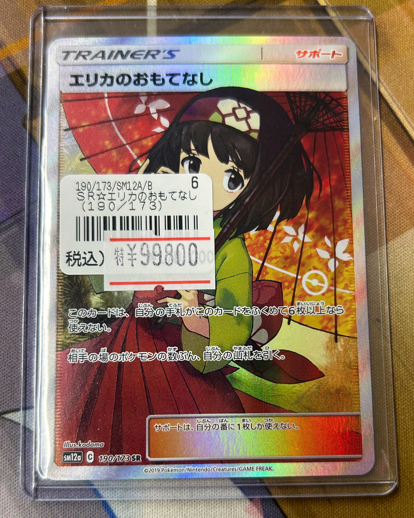 ネクストプロ名古屋大須店⭐️カードショップ✨決済方法が増え