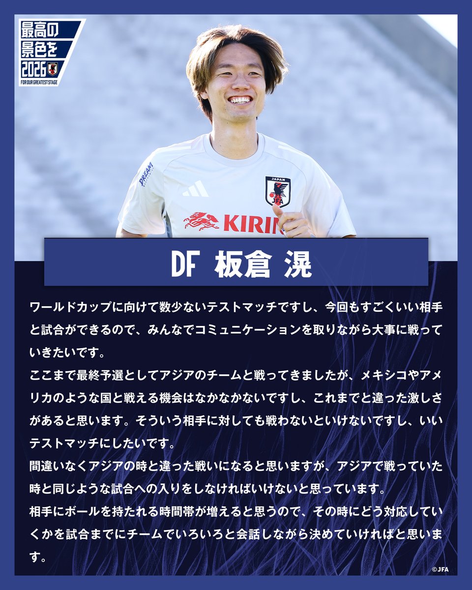 サッカー日本代表 🇯🇵 on X