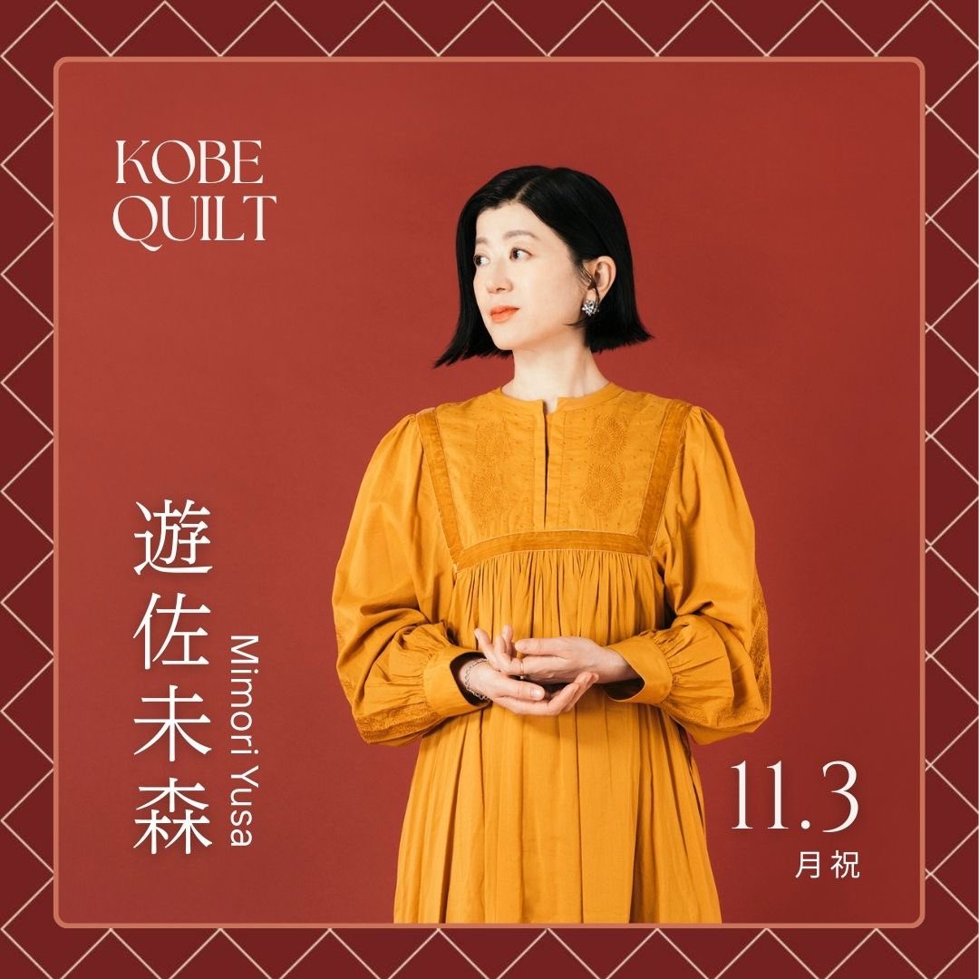 ウミユリ会場限定盤「飢え」「睡り」未開封 KOBE QUILT on X: 
