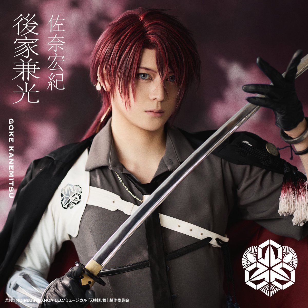 ミュージカル『刀剣乱舞』〜静かなる夜半の寝ざめ〜 出演させて頂き ミュージカル『刀剣乱舞』〜静かなる夜半の寝ざめ〜 出演させて頂き