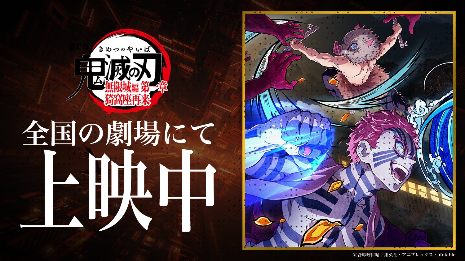 鬼滅の刃 劇場版 猗窩座 ufotable くじ 鬼滅の刃 劇場版 猗窩座 ufotable くじ - メルカリ